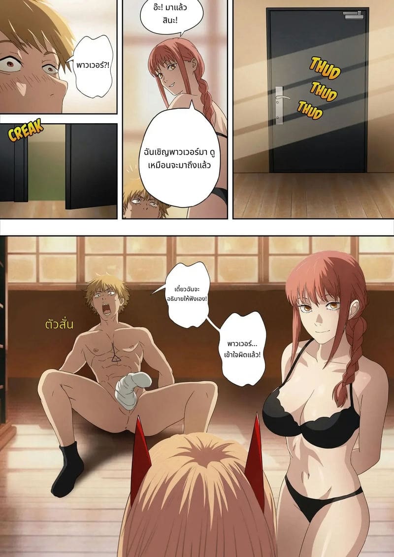 เดนจิทำข้อตกลงกับปีศาจเท้า